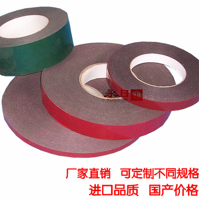 【厂家直销泡棉双面胶/ 汽车泡棉胶带/ 泡棉胶带/ 海绵胶带厚度1mm】价格,厂家,图片,其他胶带,上海永日胶粘制品-