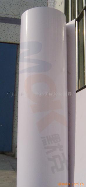 广州市白云区竹料华赫胶粘制品厂