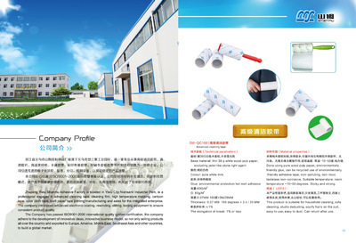 探秘胶粘大师 义乌市山姆胶粘制品厂的多样化胶带解决方案