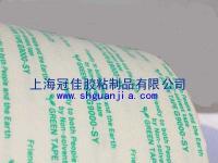 索尼SONY--G9000双面胶带[供应]_索尼SONY--G9000双面胶带价格_索尼SONY--G9000双面胶带厂家_世界工厂网产品信息库